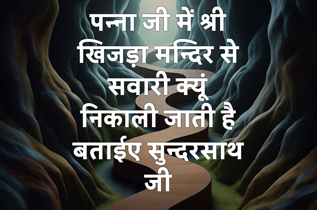Shri Nijanand Samparday