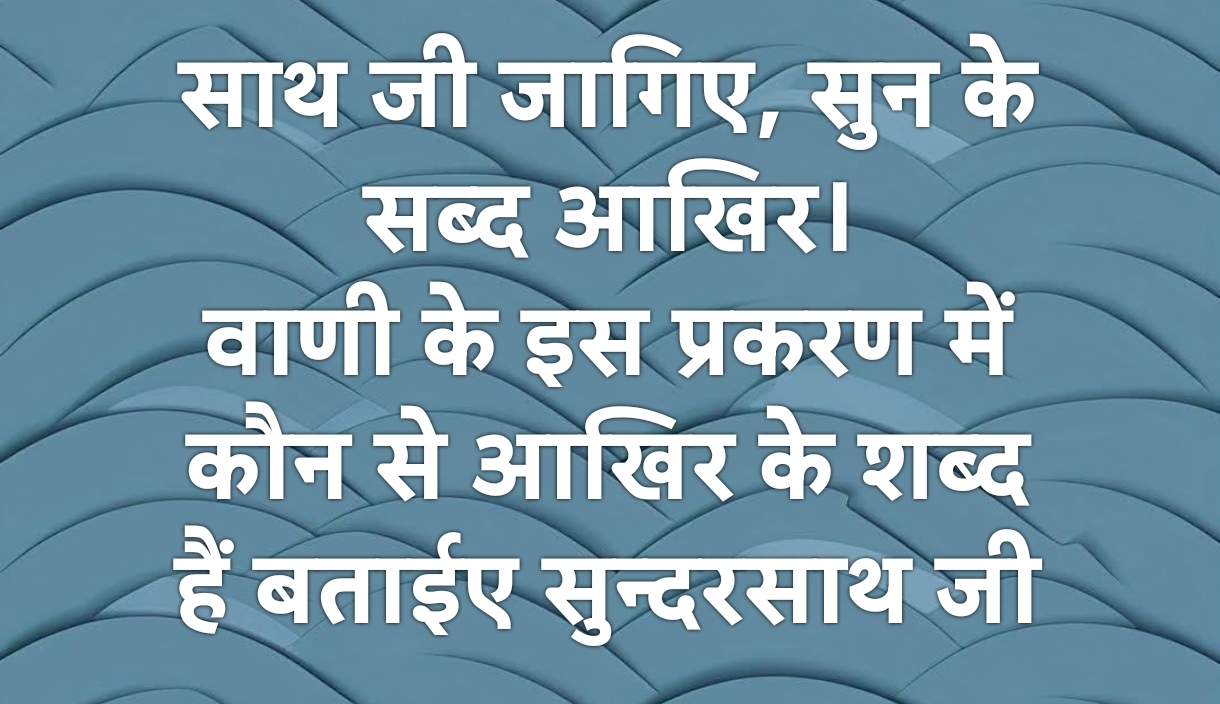 Shri Nijanand Samparday
