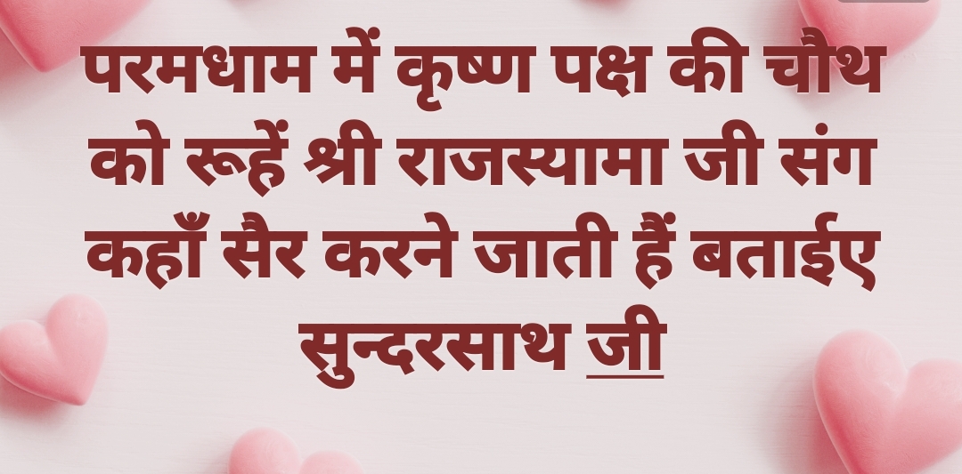 Shri Nijanand Samparday