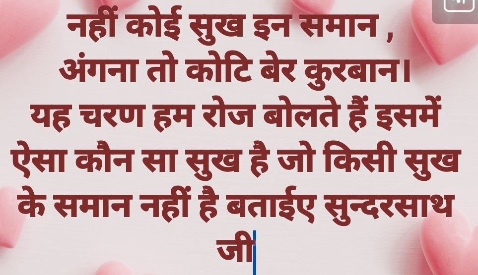 Shri Nijanand Samparday