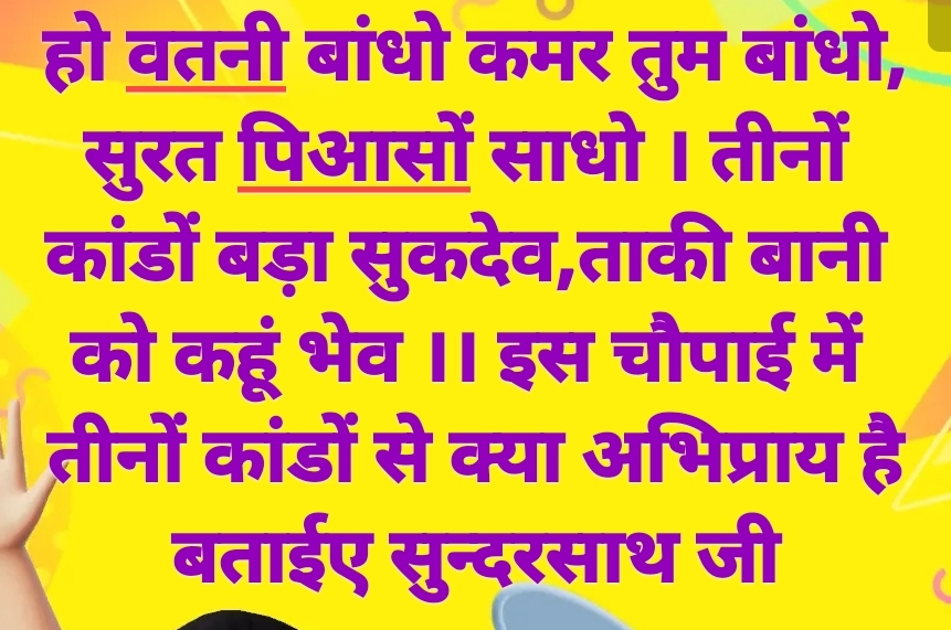Shri Nijanand Samparday