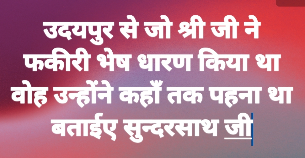 Shri Nijanand Samparday