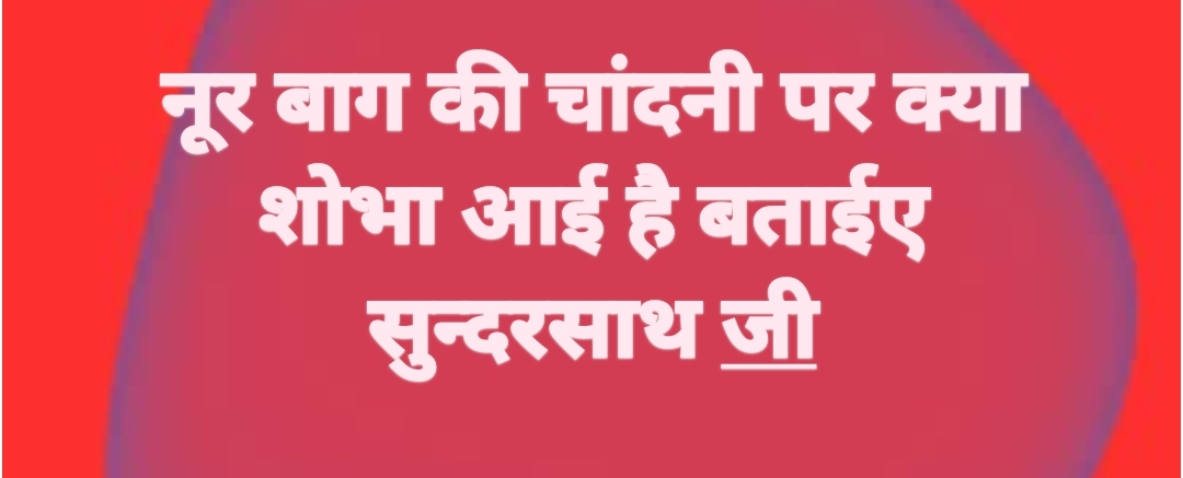 Shri Nijanand Samparday