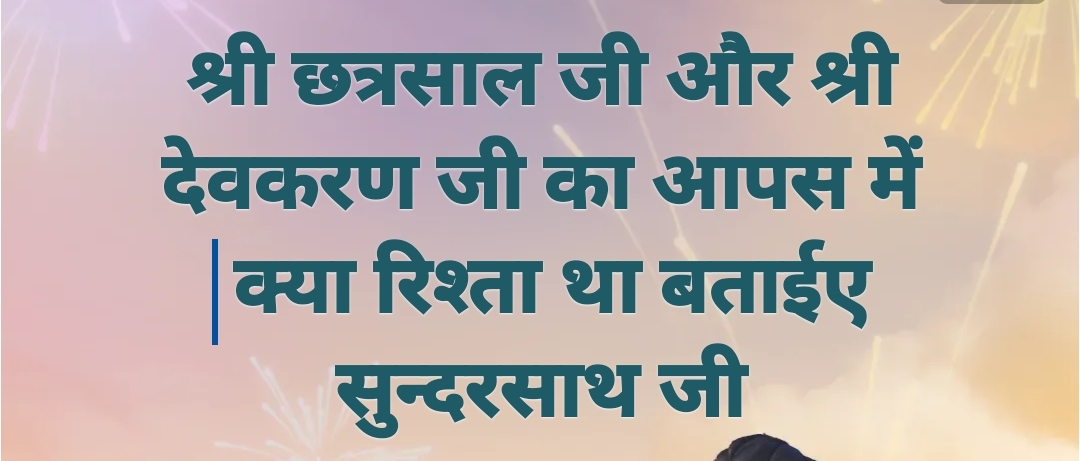 Shri Nijanand Samparday