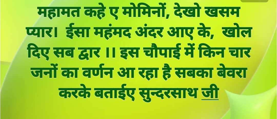 Shri Nijanand Samparday