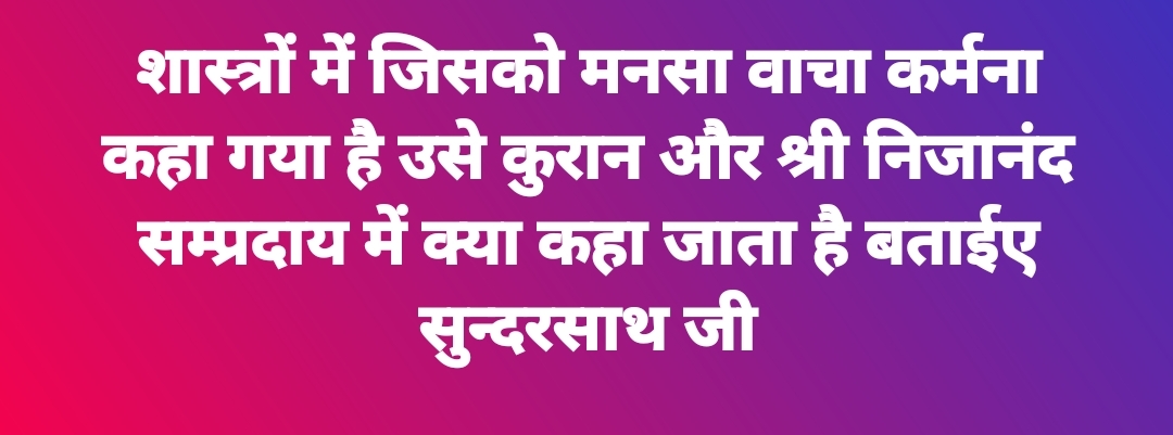 Shri Nijanand Samparday