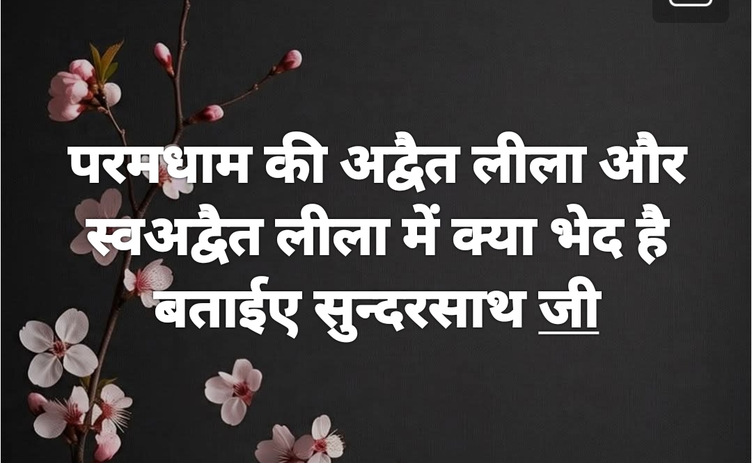 Shri Nijanand Samparday