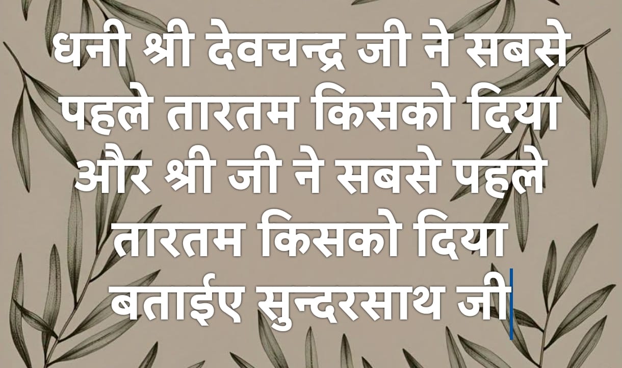 Shri Nijanand Samparday