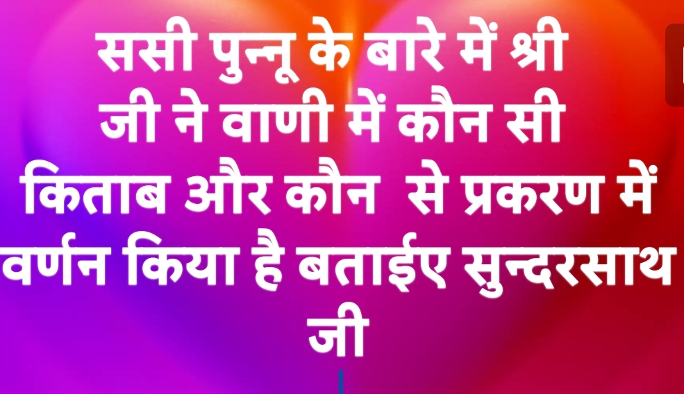 Shri Nijanand Samparday