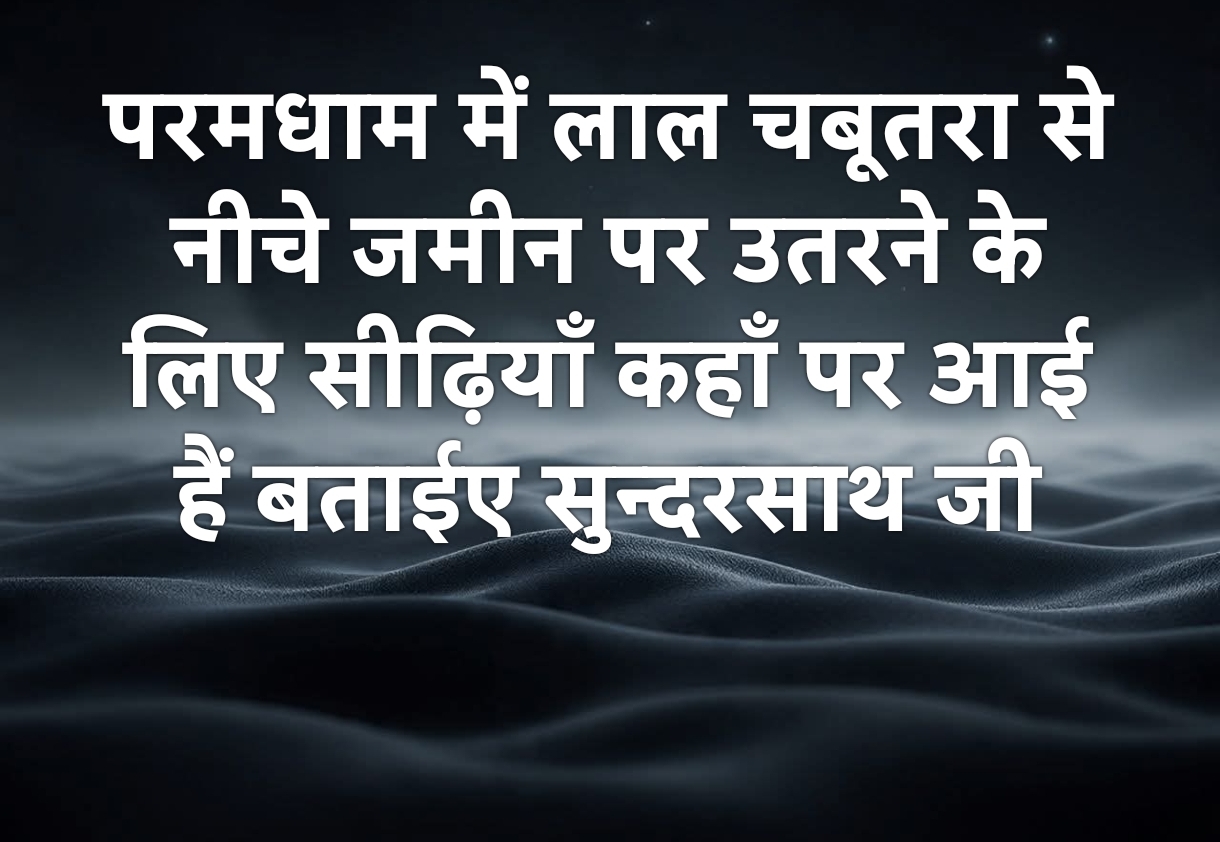 Shri Nijanand Samparday