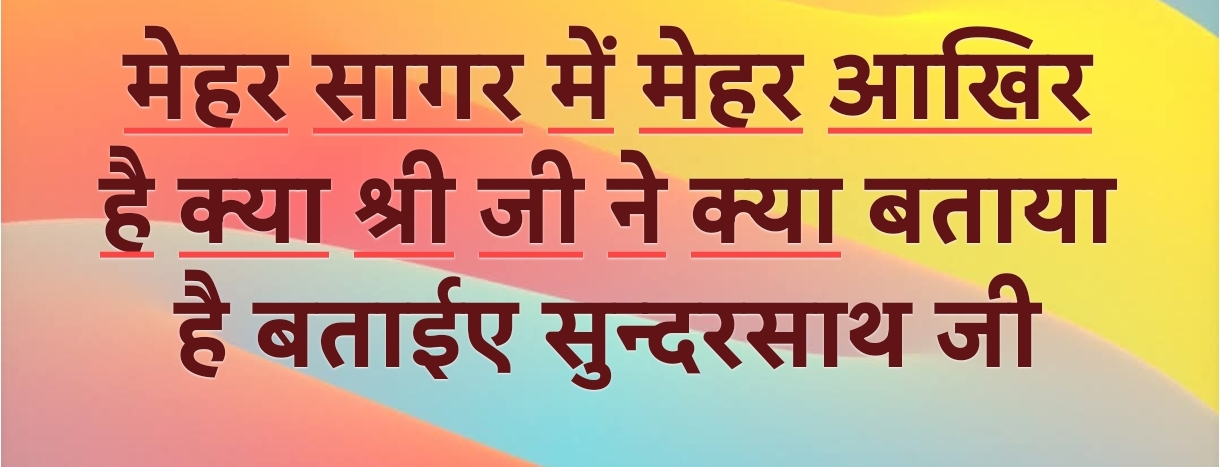 Shri Nijanand Samparday
