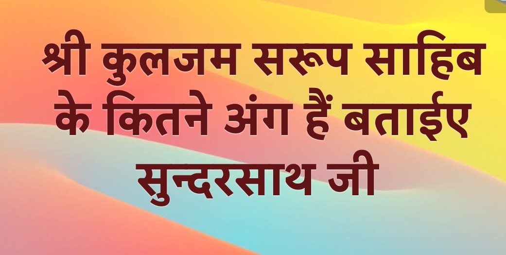 Shri Nijanand Samparday