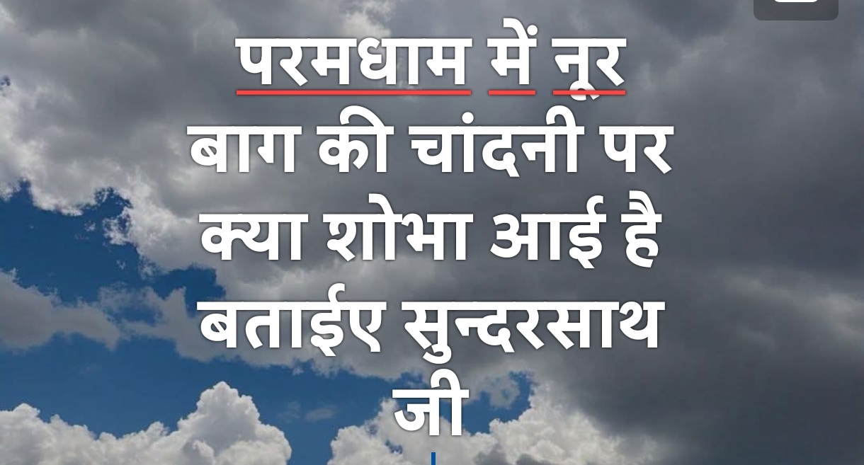 Shri Nijanand Samparday