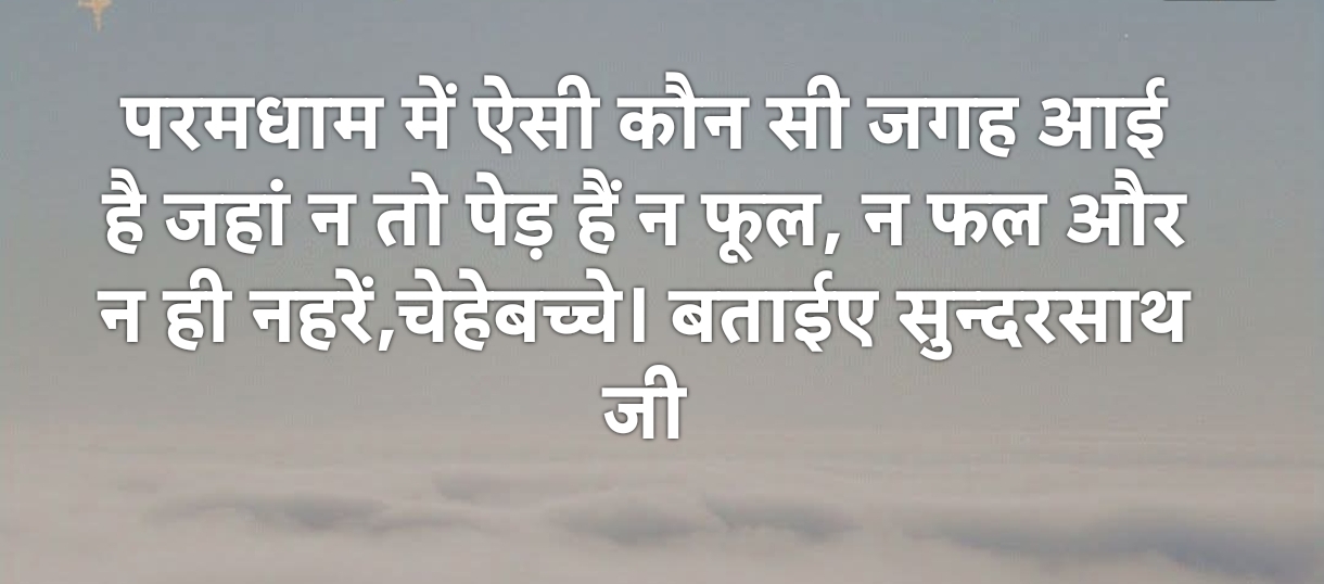 Shri Nijanand Samparday