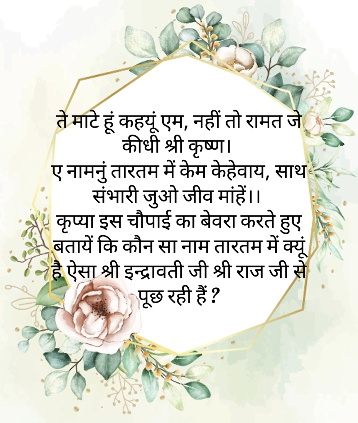 Shri Nijanand Samparday