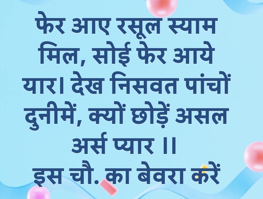 Shri Nijanand Samparday