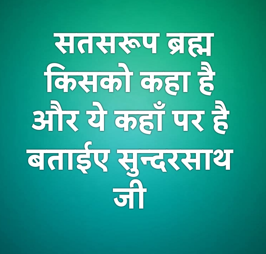 Shri Nijanand Samparday