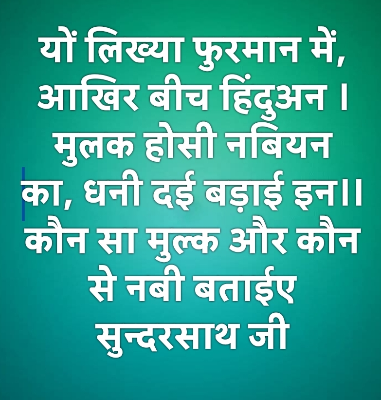 Shri Nijanand Samparday