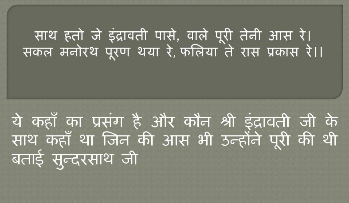 Shri Nijanand Samparday