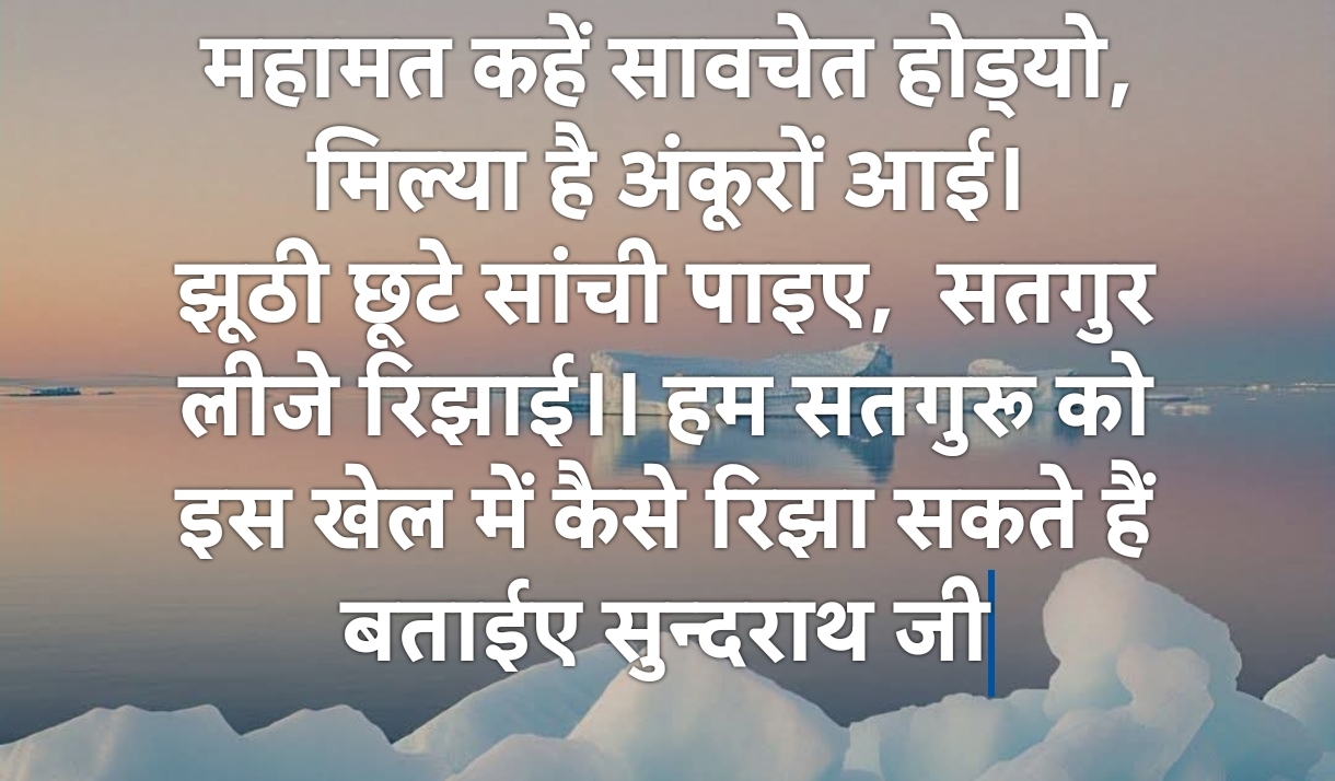 Shri Nijanand Samparday