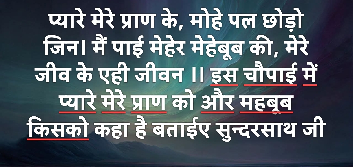 Shri Nijanand Samparday