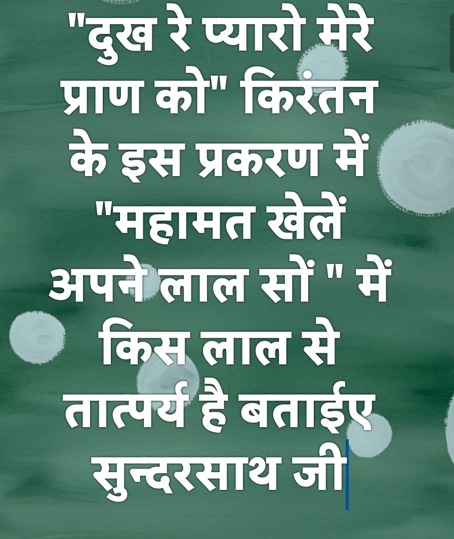 Shri Nijanand Samparday