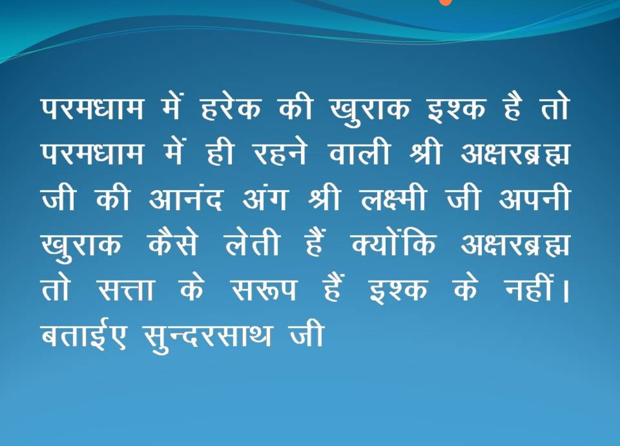 Shri Nijanand Samparday