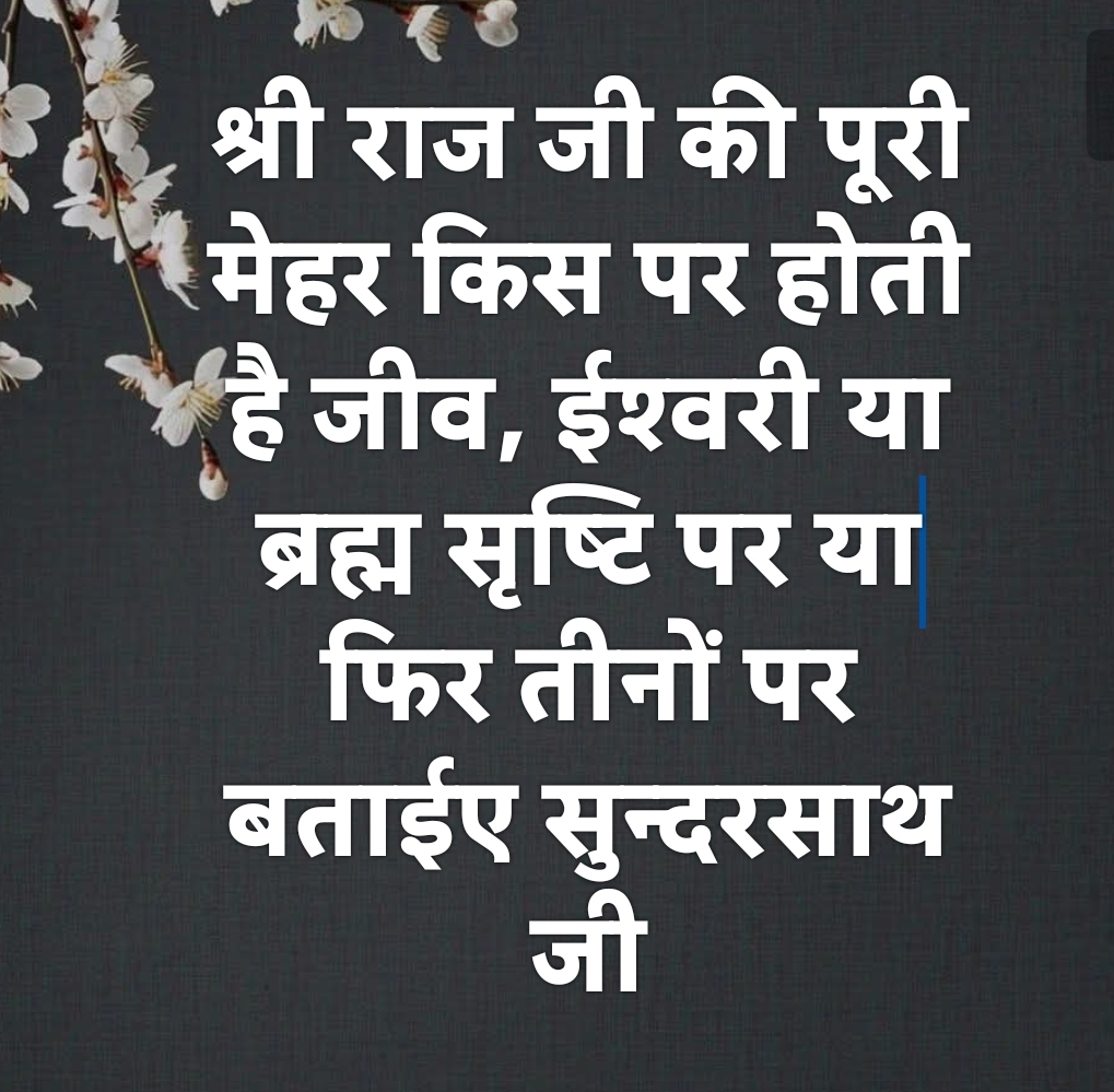 Shri Nijanand Samparday