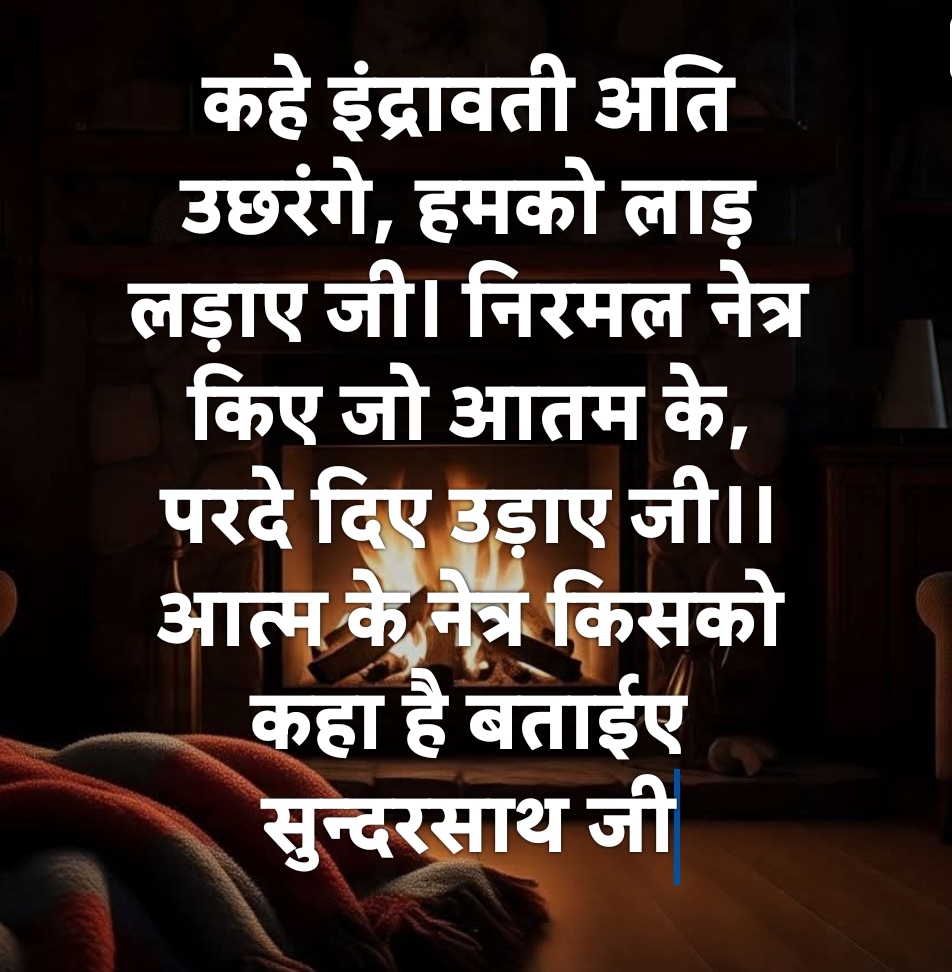 Shri Nijanand Samparday