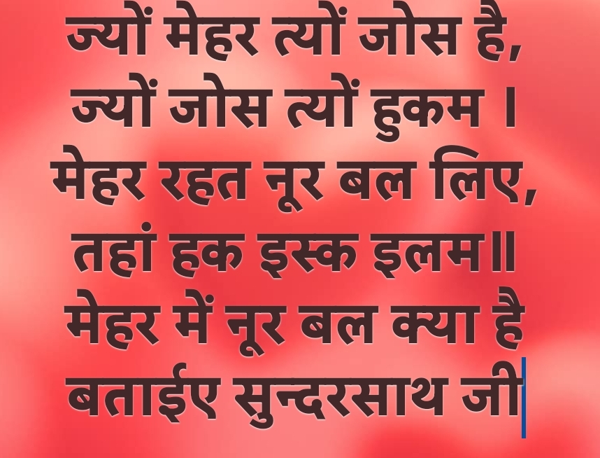 Shri Nijanand Samparday