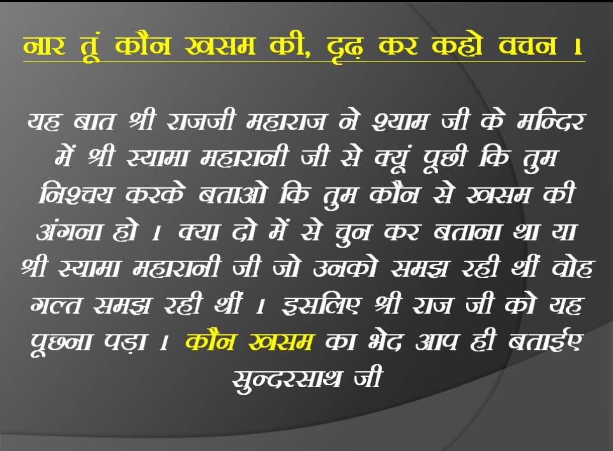 Shri Nijanand Samparday