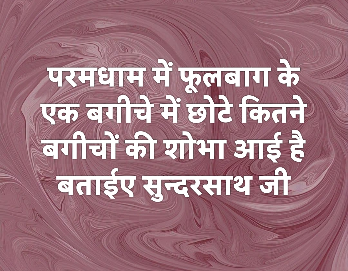 Shri Nijanand Samparday