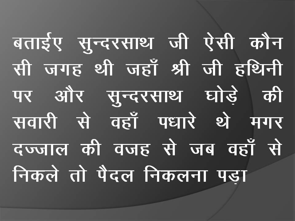 Shri Nijanand Samparday