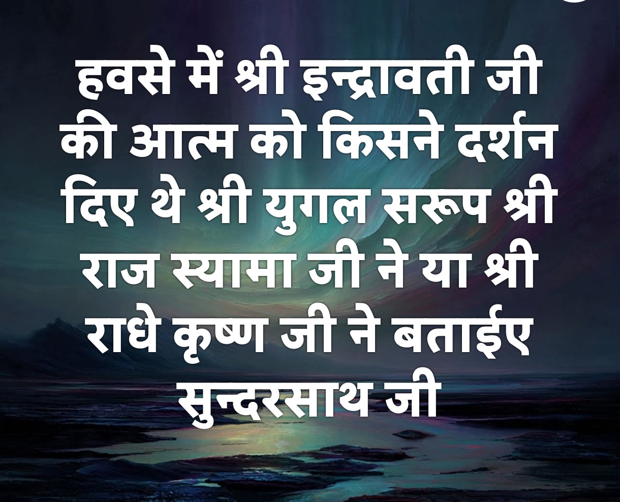 Shri Nijanand Samparday