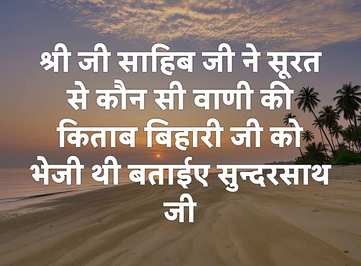 Shri Nijanand Samparday