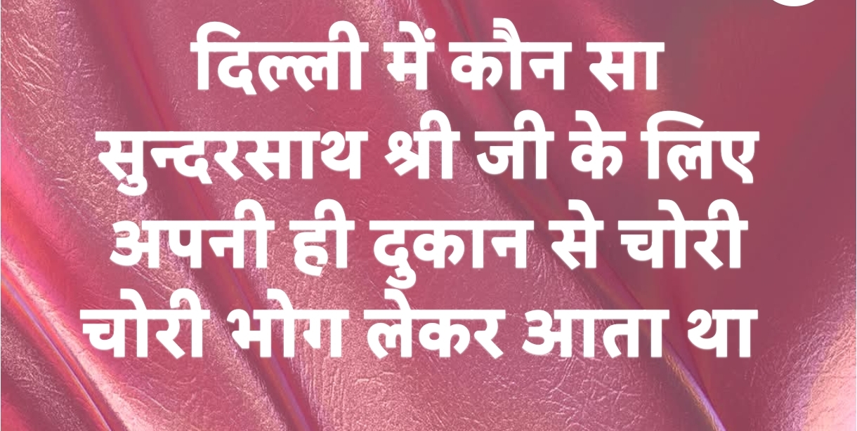 Shri Nijanand Samparday