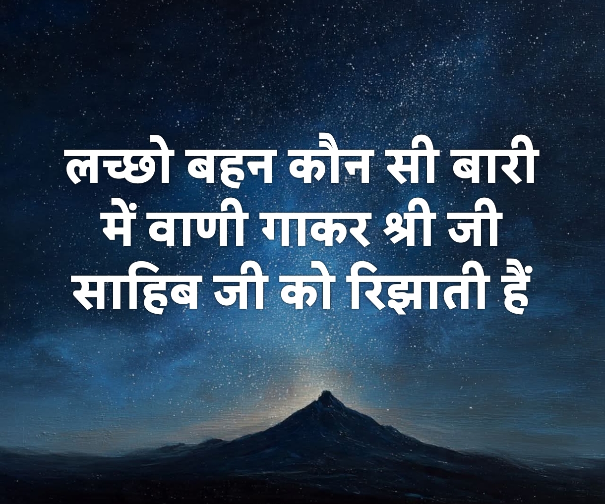 Shri Nijanand Samparday