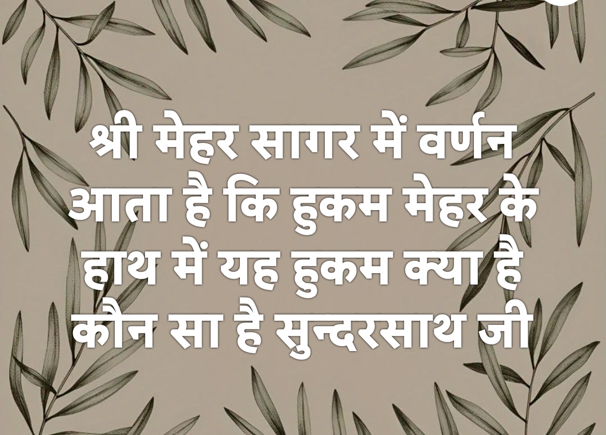 Shri Nijanand Samparday